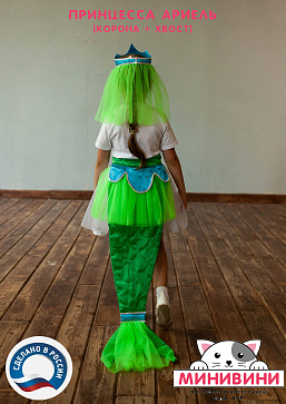 Русалочка - Ариель (Корона+хвост) – портал поставщиков НСППО - 3